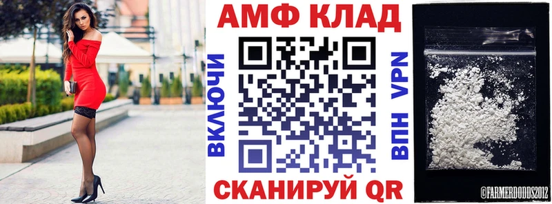 АМФЕТАМИН 97%  Яблоновский 