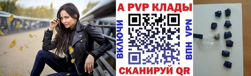 A-PVP СК  дарк нет телеграм  Яблоновский 
