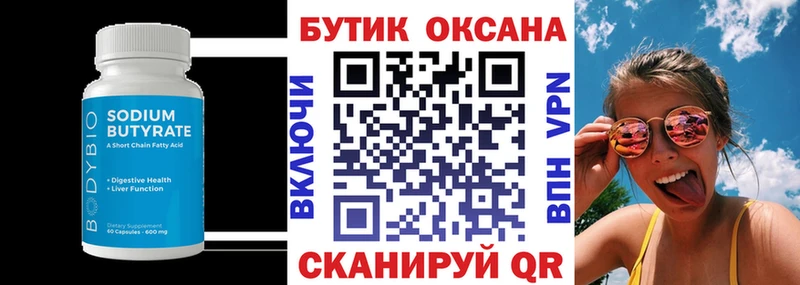 купить наркотики сайты  Яблоновский  БУТИРАТ Butirat 