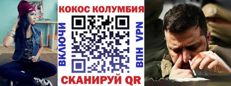 Cocaine Колумбийский  блэк спрут зеркало  Яблоновский 
