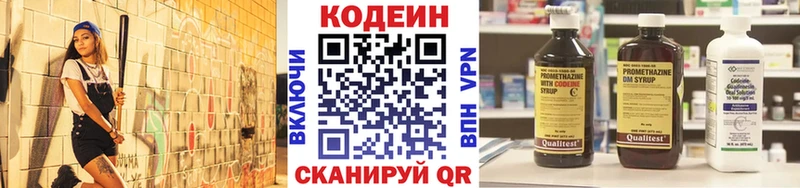где купить наркоту  Яблоновский  Кодеин напиток Lean (лин) 