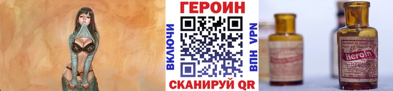 Героин Афган  даркнет телеграм  Яблоновский 