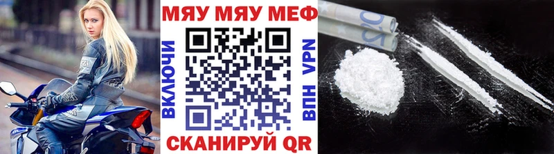 МЕФ кристаллы  где купить наркоту  Яблоновский 