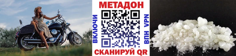 МЕТАДОН кристалл  Яблоновский 
